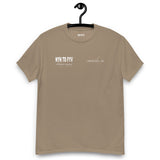 9 To 5 Clothing Co. Coastside Classic Tee